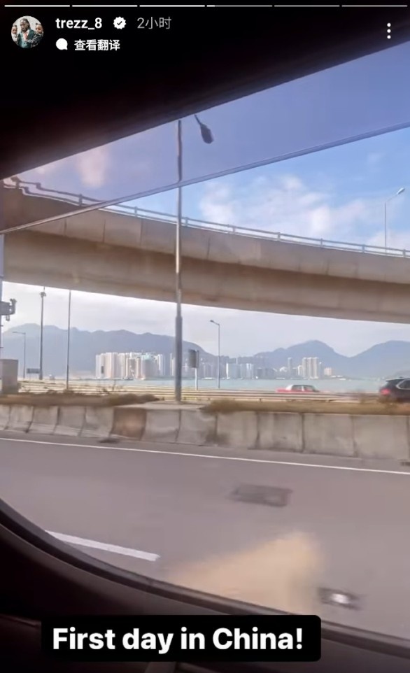 来了!哈雷尔更新社媒:在中国的第一天